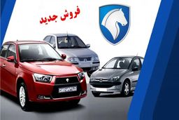 فروش جدید ایران‌خودرو با ۱۰۰ میلیون آغاز شد + جزئیات
