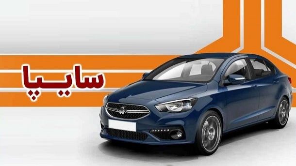 جدیدترین قیمت نهایی محصولات سایپا + جدول