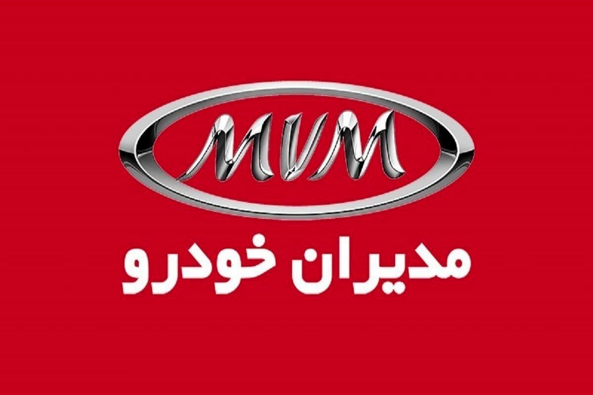پیش فروش ۲ محصول مدیران خودرو از امروز + زمان تحویل 