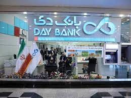بانک دی استخدام می کند +جزئیات