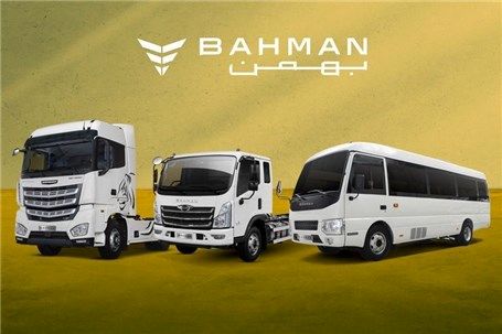 شروع فروش نقدی ۹ کامیون و کامیونت بهمن دیزل با قیمت قطعی و تحویل فوری + بخشنامه