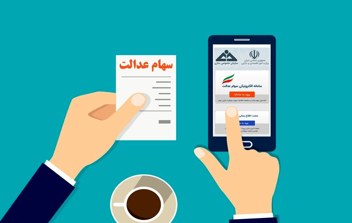 فرایند غیر حضوری انتقال سهام های بورسی و فرابورسی برای وراث