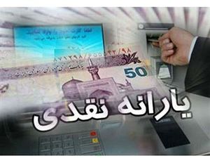 زمان واریز و برداشت یارانه آبان دهک ۴ تا ۹/ در این آدرس اطلاعات یارانه خود را دریافت کنید