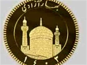 سکه های ۱۴۰۳ دوشنبه حراج میشود