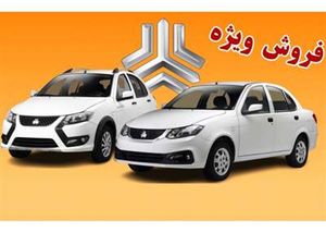 آغاز پیشفروش ۳ محصول سایپا از امروز ۲۵ آذر ۱۴۰۳ + جزئیات