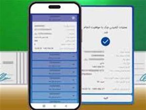 تعداد چکهای الکترونیک صادرشده به حدود یک میلیون فقره رسید