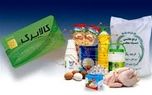 طرح کالابرگ برگشت؛ خبر خوش وزارت تعاون برای یارانه بگیران