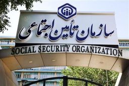 دارندگان بیمه تامین اجتماعی بخوانند/ ۵ روش ساده برای افزایش سابقه بیمه