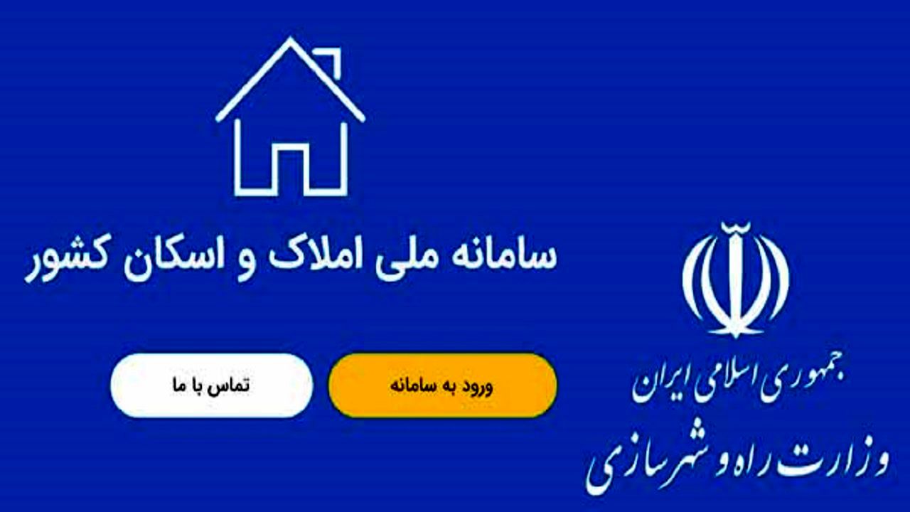 تکلیف مالکانی که کد رهگیری به مستاجران نمی‌دهند روشن شد