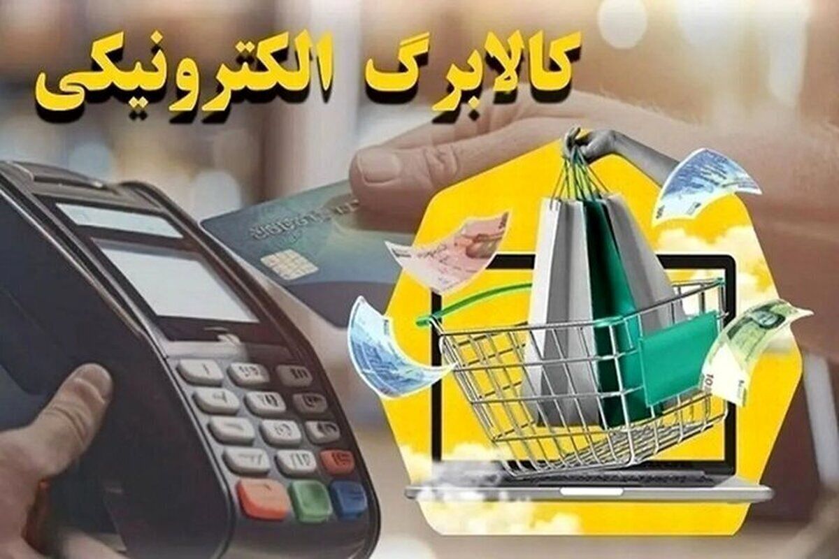 آخرین جزئیات و دهک‌بندی برای دریافت کالا برگ اعلام شد / آیامیزان حمایت از دهک‌های جامعه تغییر خواهد کرد
