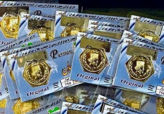 قیمت سکه پارسیان امروز چهارشنبه ۲۱ خرداد ۱۴۰۴