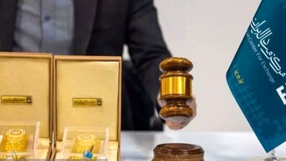 جزئیات برگزاری یکصد و پانزدهمین جلسه حراج شمش طلا 