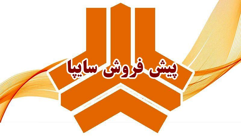 پیش فروش خودرو شاهین و ۲ محصول دیگراز ۱۹ مرداد ماه + زمان تحویل