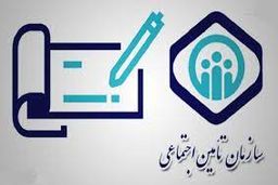 قانون تامین اجتماعی درباره بیمه‌ اجباری و اختیاری/ حق بیمه راچگونه تعیین می کنند؟ 