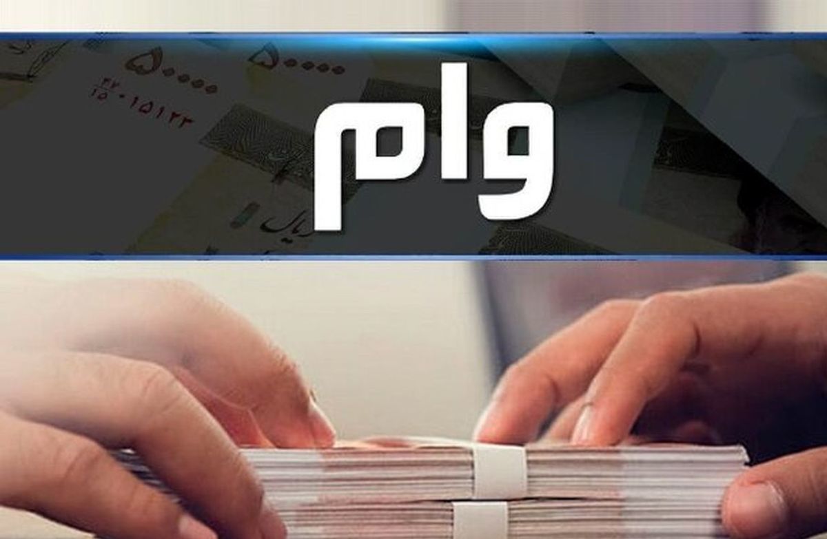 بانک‌‌‌ها چقدر حق وام دارند؟