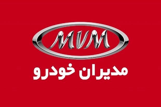قیمت جدید کارخانه ای محصولات مدیران خودرو اعلام شد