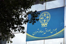 ورق بورس برگشت