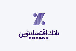 به روز رسانی «آساوام» بانک اقتصادنوین به نفع مشتریان