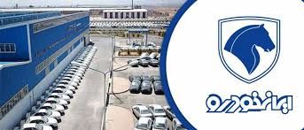  آخرین مهلت ثبت‌نام محصولات ایران‌خودروفردا 13 مرداد/نکات مهم
