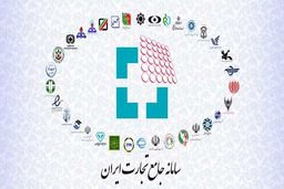 اختلال در سامانه جامع تجارت ایران / توضیحات مهم ارائه شد