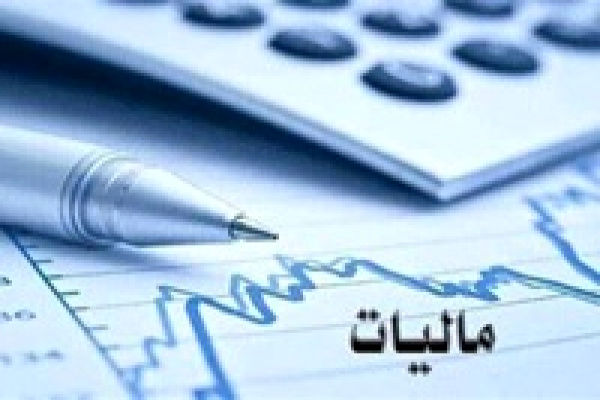 مهلت استرداد اظهارنامه و بخشودگی جرایم مالیاتی تمدید شد