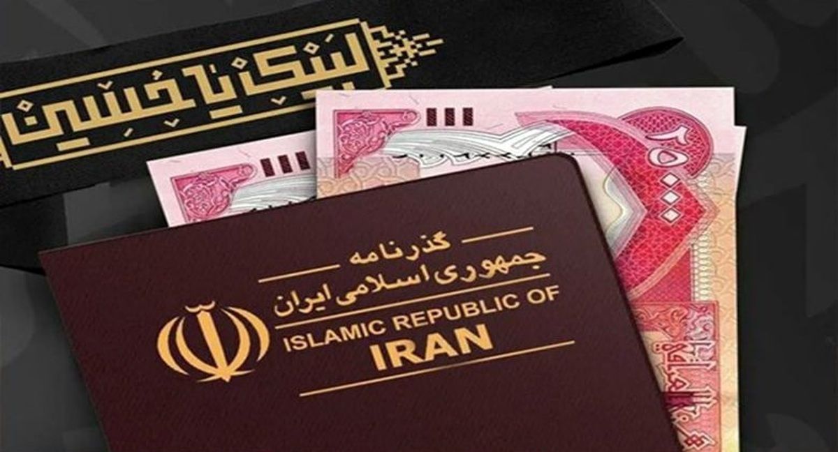 اختلال در فرایند دریافت ارز اربعین؛ سرگردانی زائران در آستانه اعزام